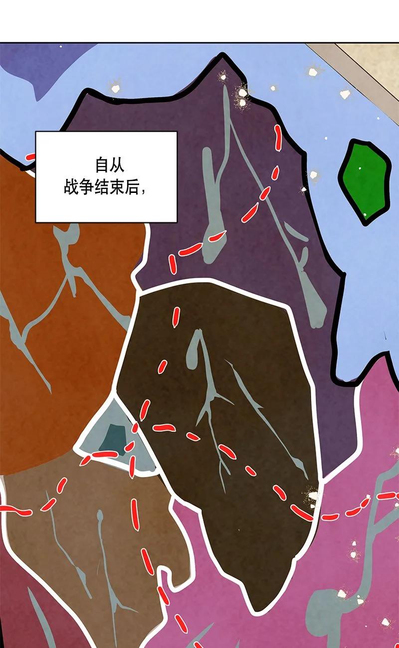 《红莲之罪转生成为女骑士》163 一百六十三话 第2页