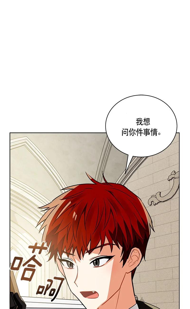 《红莲之罪转生成为女骑士》163 一百六十三话 第30页