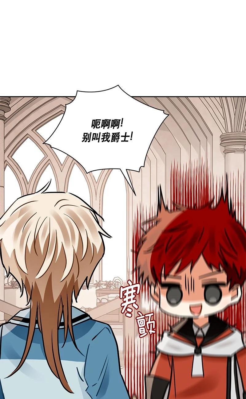《红莲之罪转生成为女骑士》163 一百六十三话 第34页