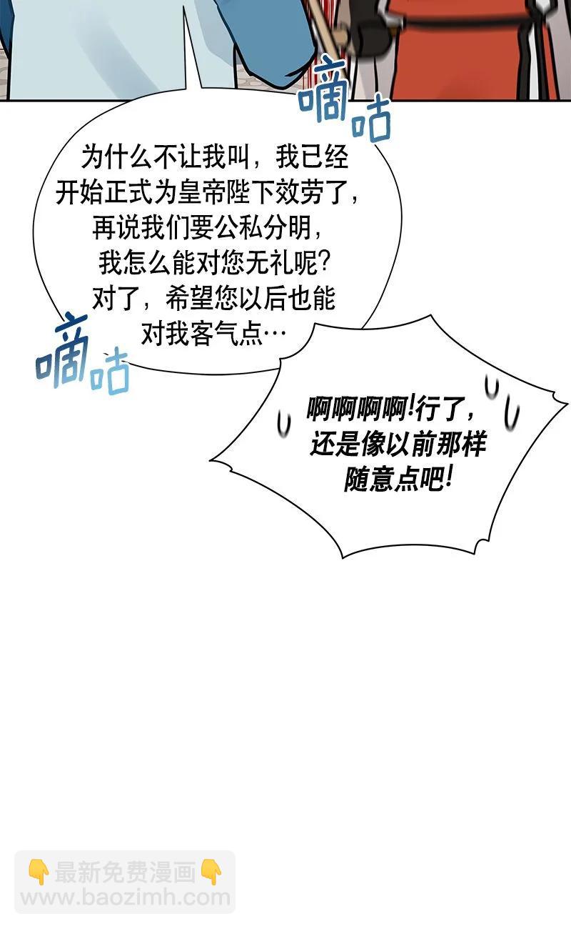《红莲之罪转生成为女骑士》163 一百六十三话 第35页