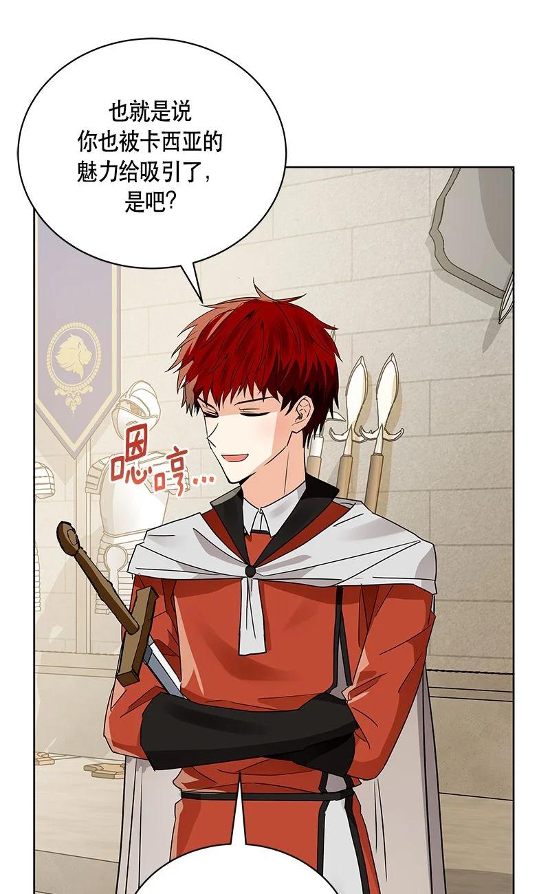 《红莲之罪转生成为女骑士》163 一百六十三话 第36页