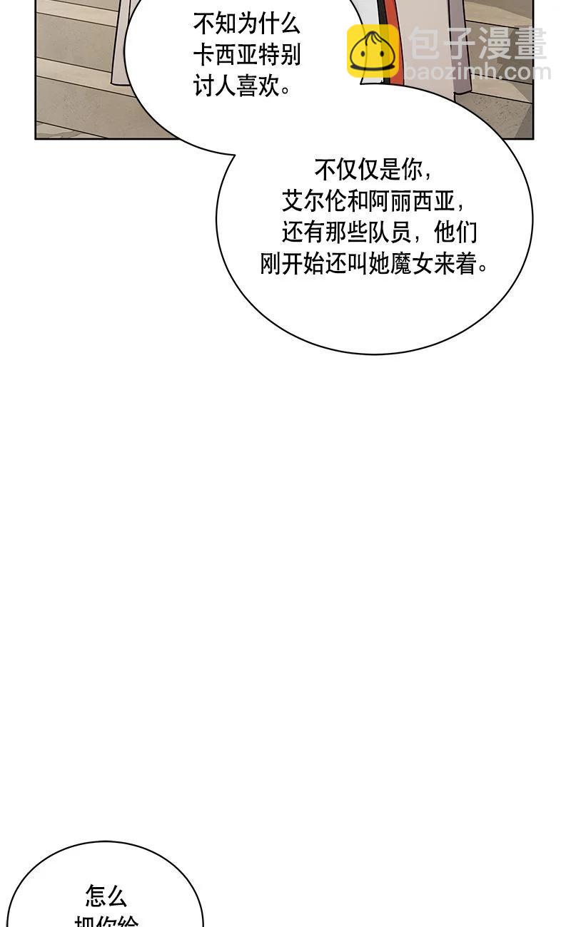 《红莲之罪转生成为女骑士》163 一百六十三话 第37页