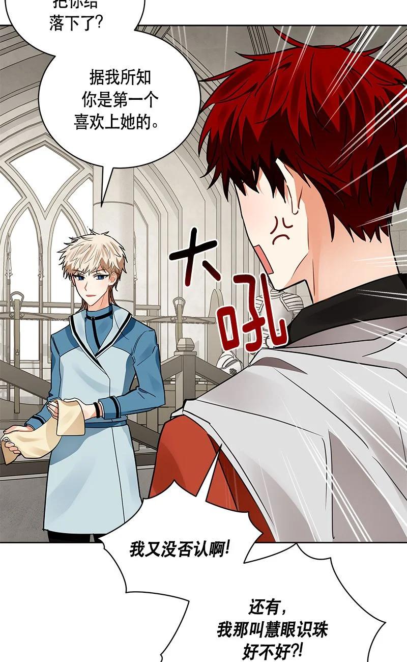 《红莲之罪转生成为女骑士》163 一百六十三话 第38页