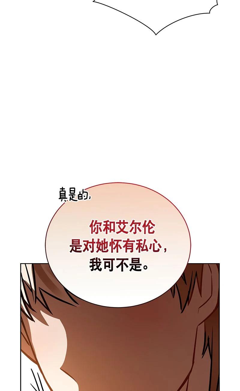 《红莲之罪转生成为女骑士》163 一百六十三话 第39页