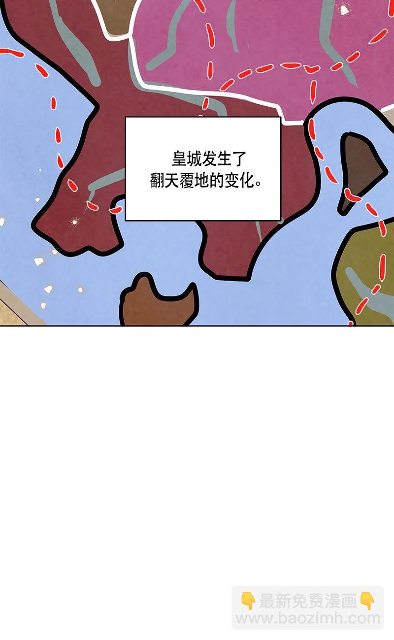 《红莲之罪转生成为女骑士》163 一百六十三话 第3页