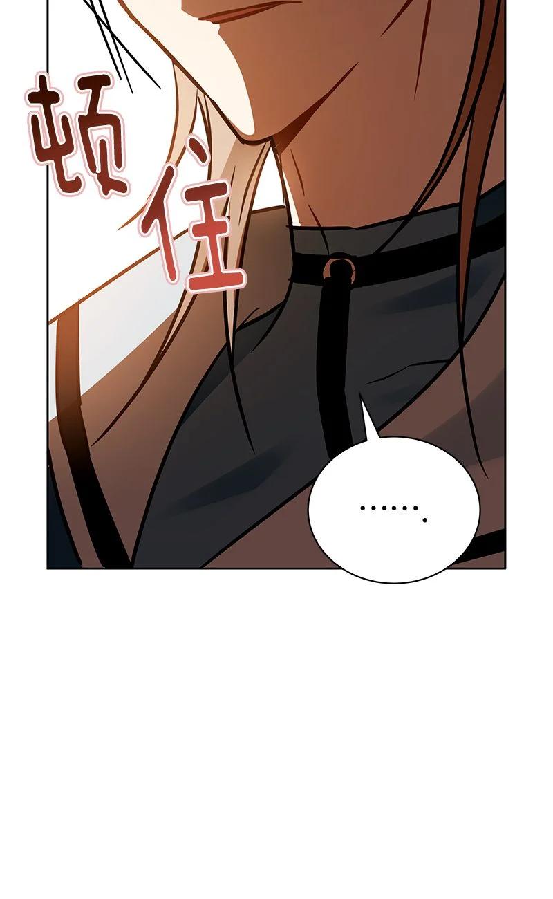《红莲之罪转生成为女骑士》163 一百六十三话 第40页