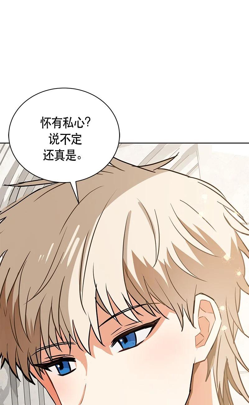 《红莲之罪转生成为女骑士》163 一百六十三话 第42页