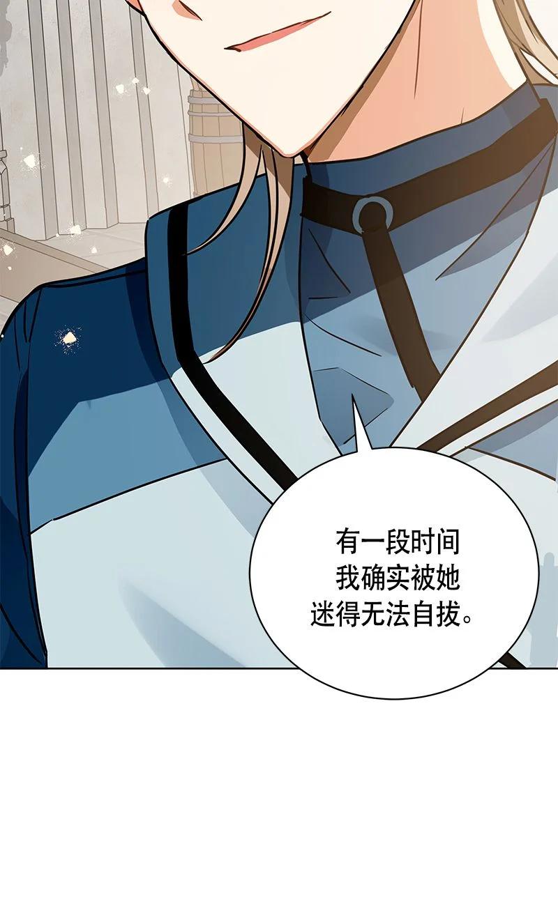 《红莲之罪转生成为女骑士》163 一百六十三话 第43页