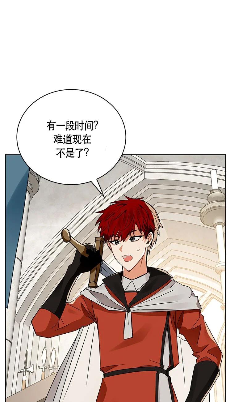 《红莲之罪转生成为女骑士》163 一百六十三话 第44页