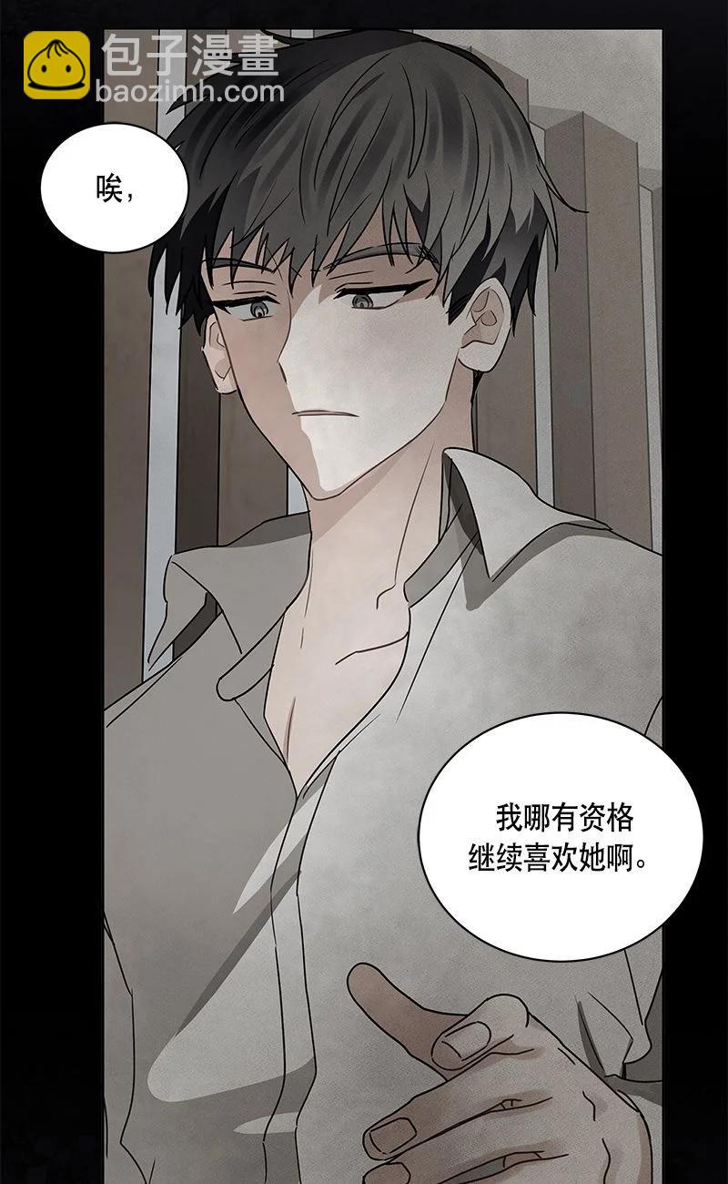 《红莲之罪转生成为女骑士》163 一百六十三话 第46页