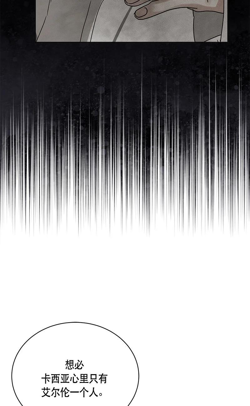 《红莲之罪转生成为女骑士》163 一百六十三话 第47页