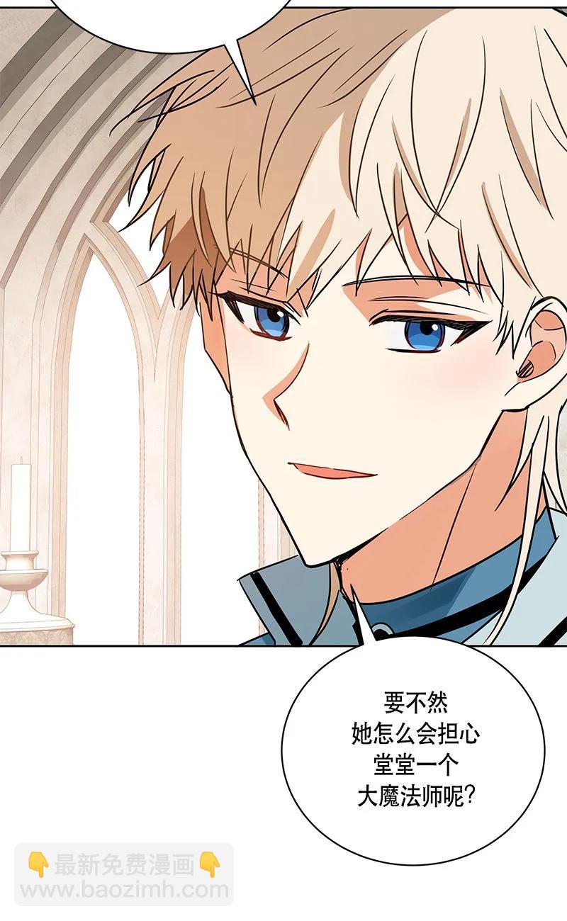 《红莲之罪转生成为女骑士》163 一百六十三话 第48页