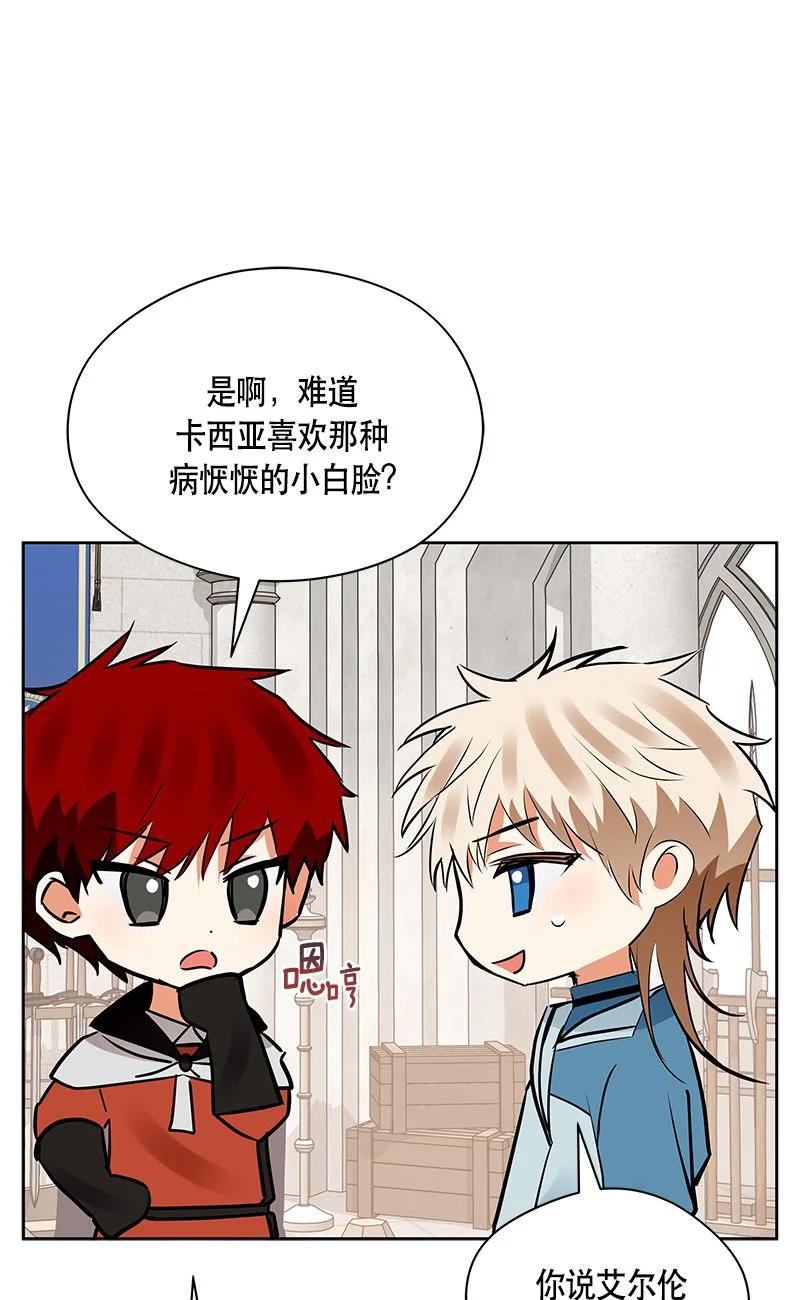 《红莲之罪转生成为女骑士》163 一百六十三话 第49页
