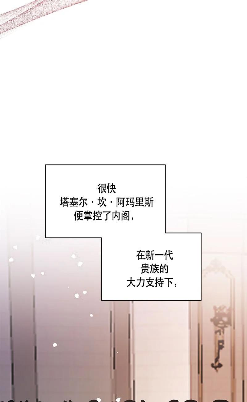 《红莲之罪转生成为女骑士》163 一百六十三话 第6页