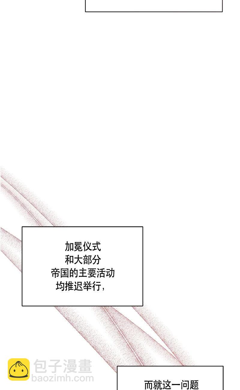 《红莲之罪转生成为女骑士》163 一百六十三话 第8页