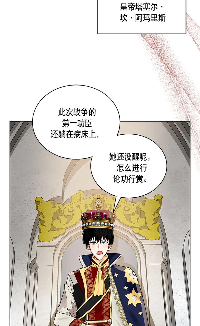 《红莲之罪转生成为女骑士》163 一百六十三话 第9页