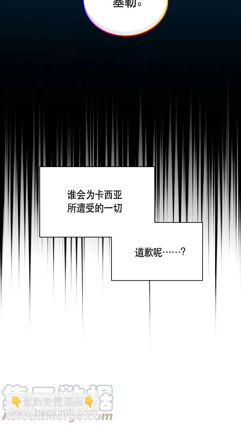 《红莲之罪转生成为女骑士》166 一百六十六话 第10页