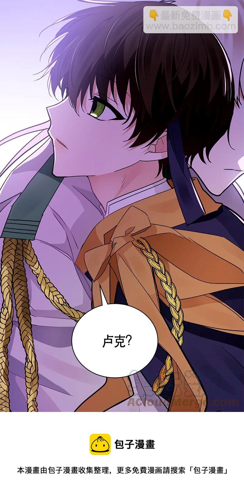 《红莲之罪转生成为女骑士》166 一百六十六话 第13页