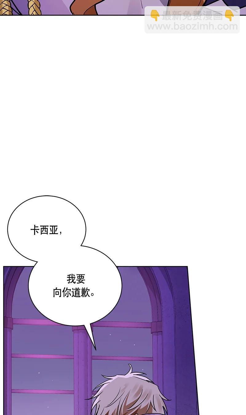 《红莲之罪转生成为女骑士》166 一百六十六话 第14页