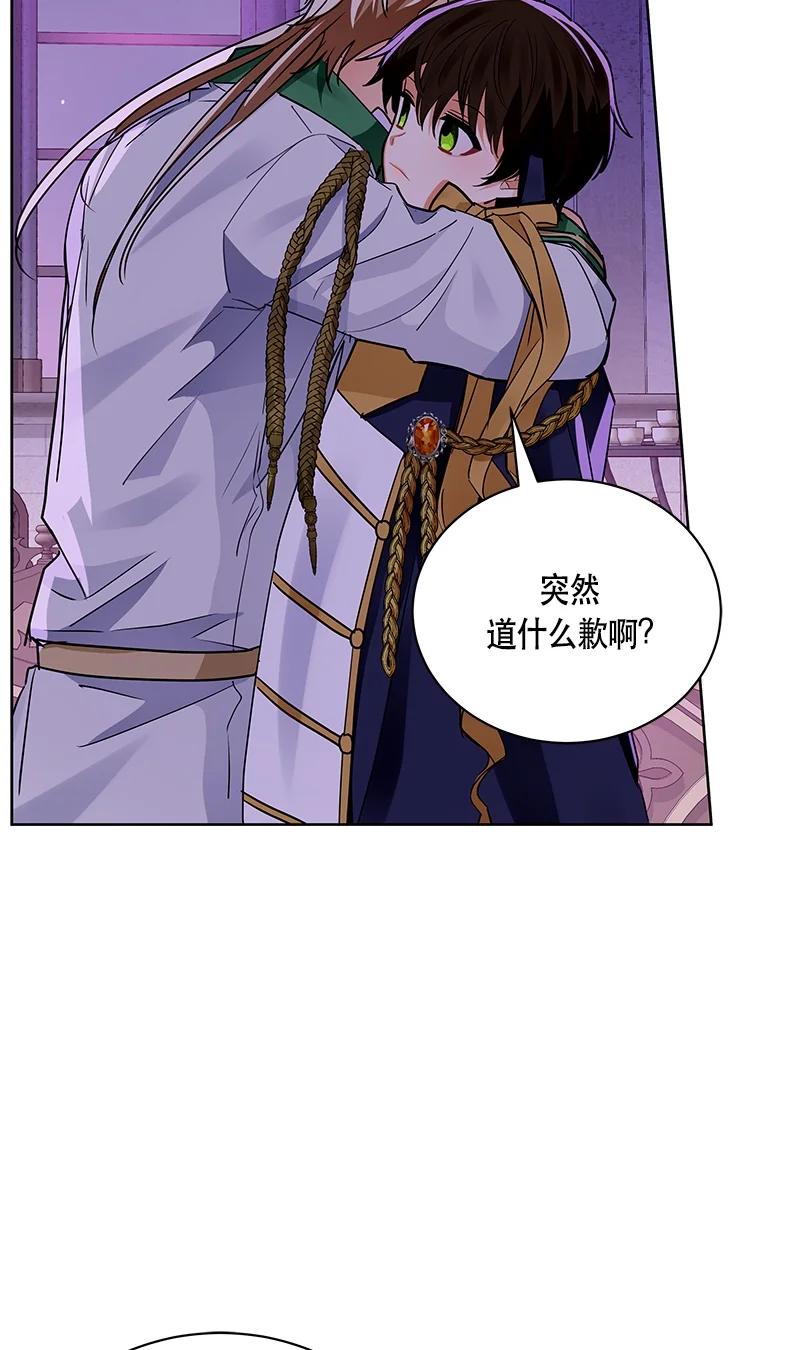 《红莲之罪转生成为女骑士》166 一百六十六话 第15页