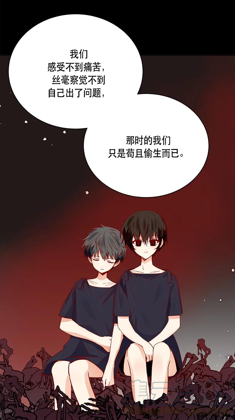 《红莲之罪转生成为女骑士》166 一百六十六话 第19页