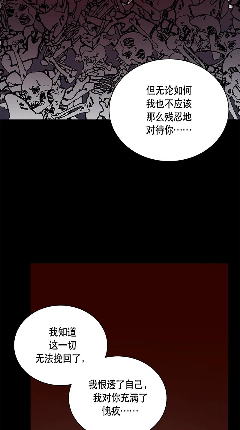 《红莲之罪转生成为女骑士》166 一百六十六话 第20页