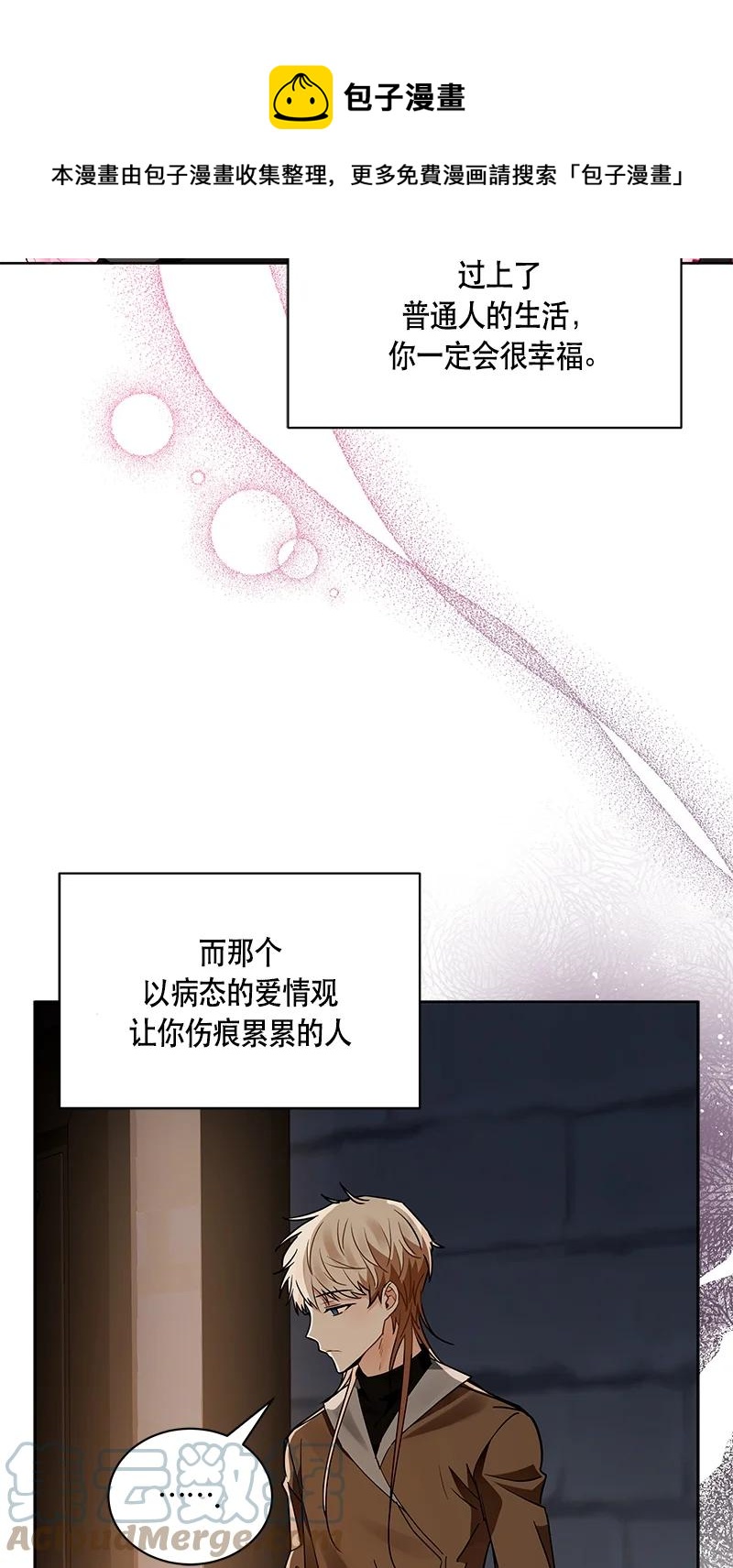 《红莲之罪转生成为女骑士》166 一百六十六话 第25页