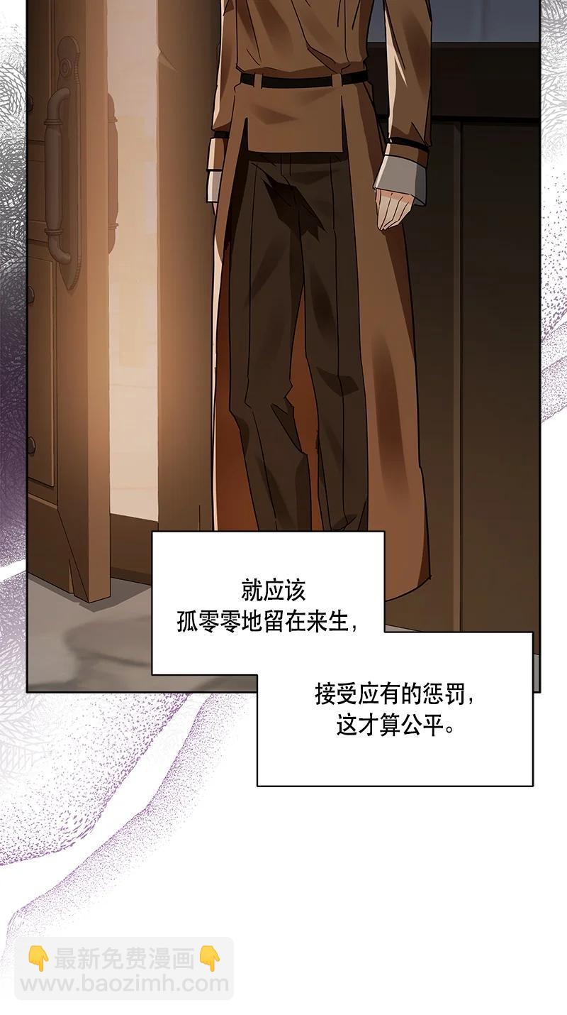 《红莲之罪转生成为女骑士》166 一百六十六话 第26页