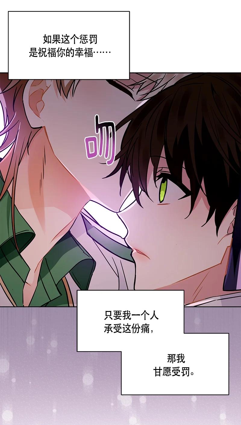 《红莲之罪转生成为女骑士》166 一百六十六话 第27页