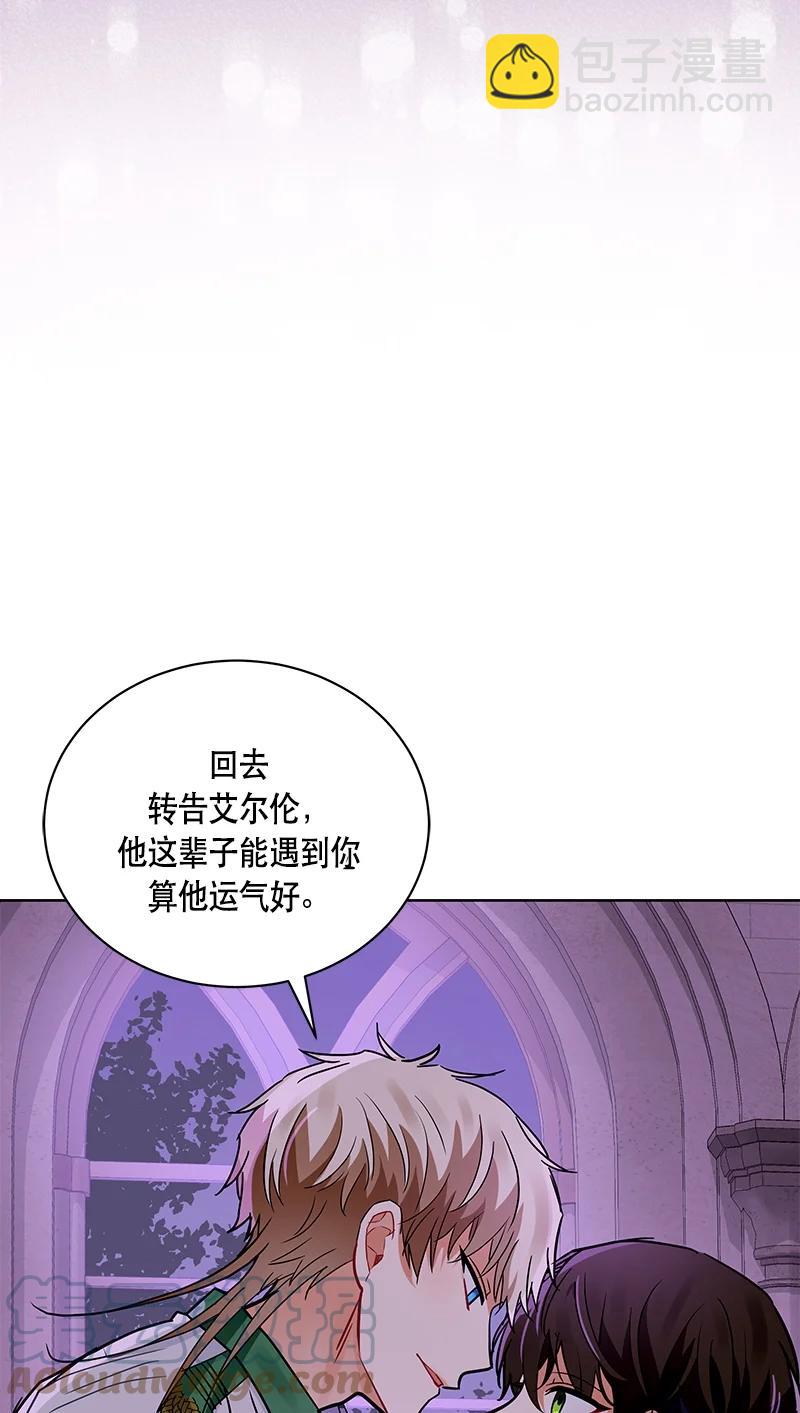 《红莲之罪转生成为女骑士》166 一百六十六话 第28页
