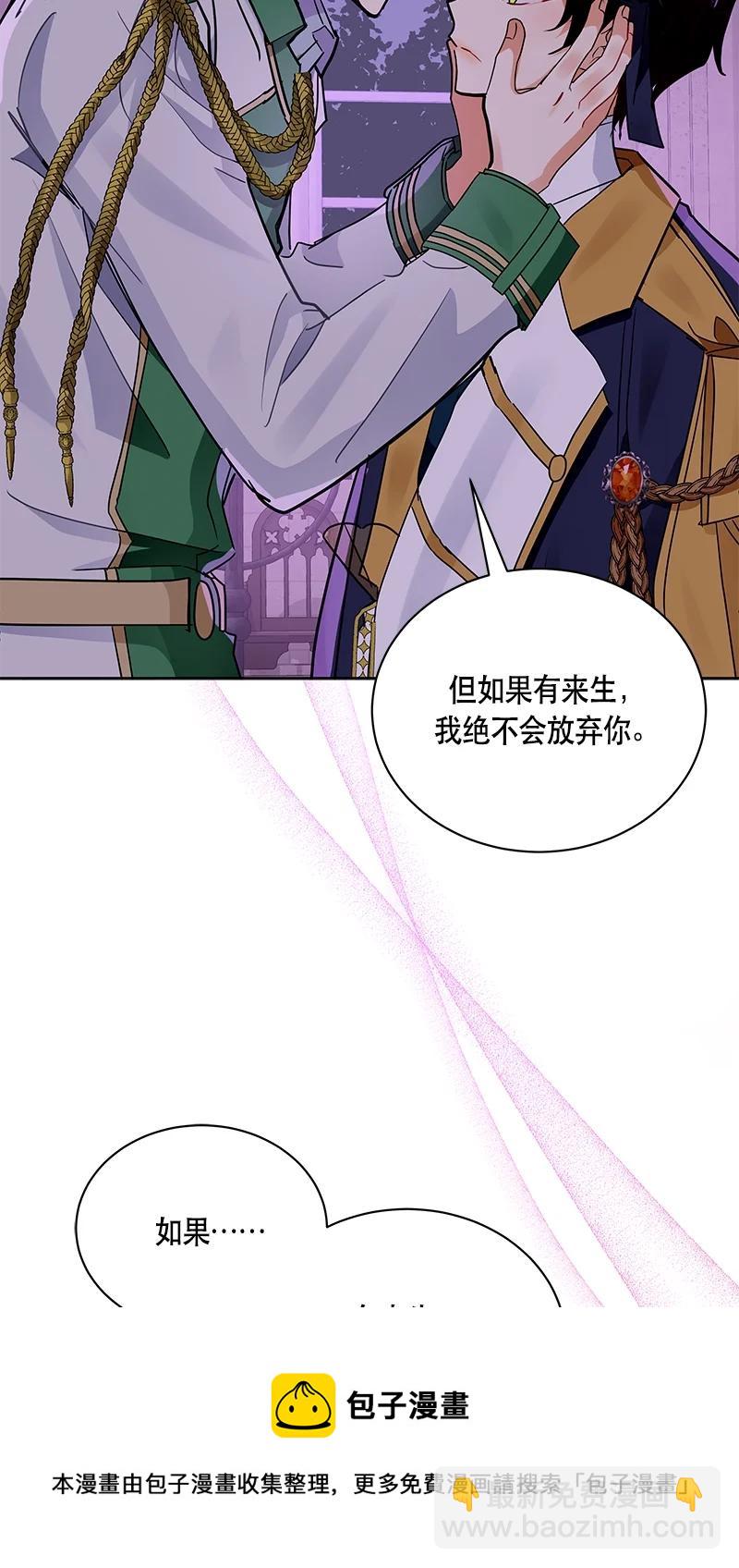 《红莲之罪转生成为女骑士》166 一百六十六话 第29页