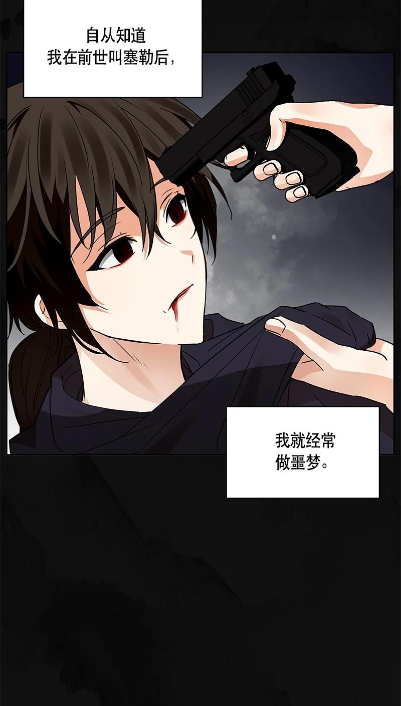 《红莲之罪转生成为女骑士》166 一百六十六话 第2页