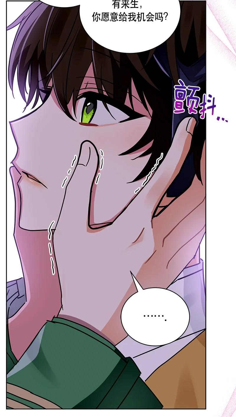 《红莲之罪转生成为女骑士》166 一百六十六话 第30页