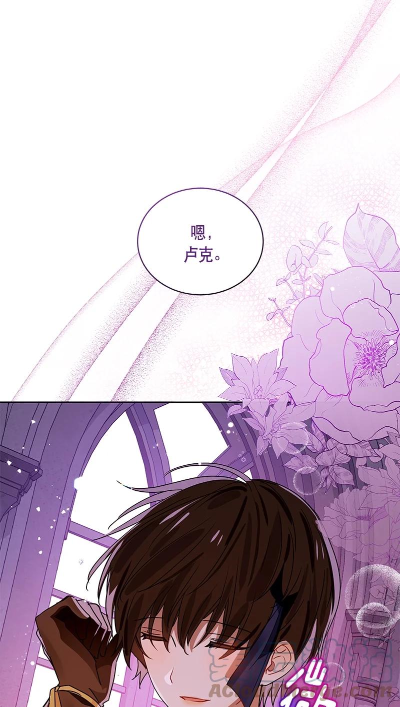 《红莲之罪转生成为女骑士》166 一百六十六话 第31页
