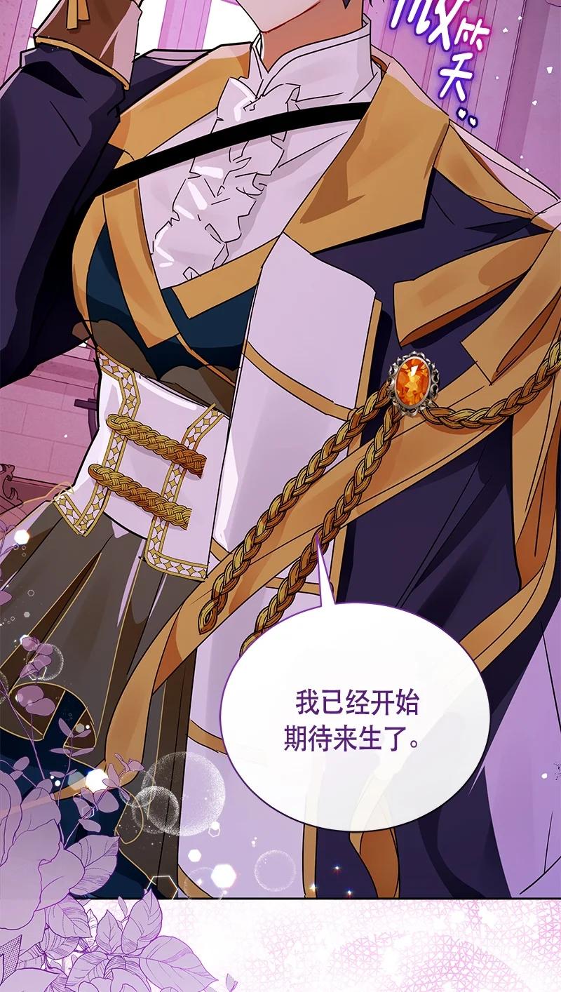 《红莲之罪转生成为女骑士》166 一百六十六话 第32页