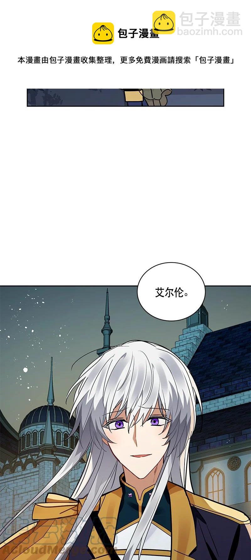 《红莲之罪转生成为女骑士》166 一百六十六话 第37页