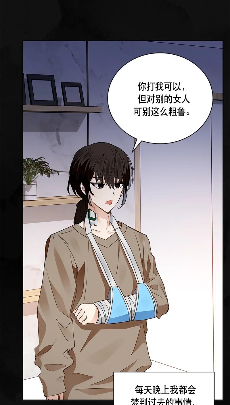 《红莲之罪转生成为女骑士》166 一百六十六话 第3页
