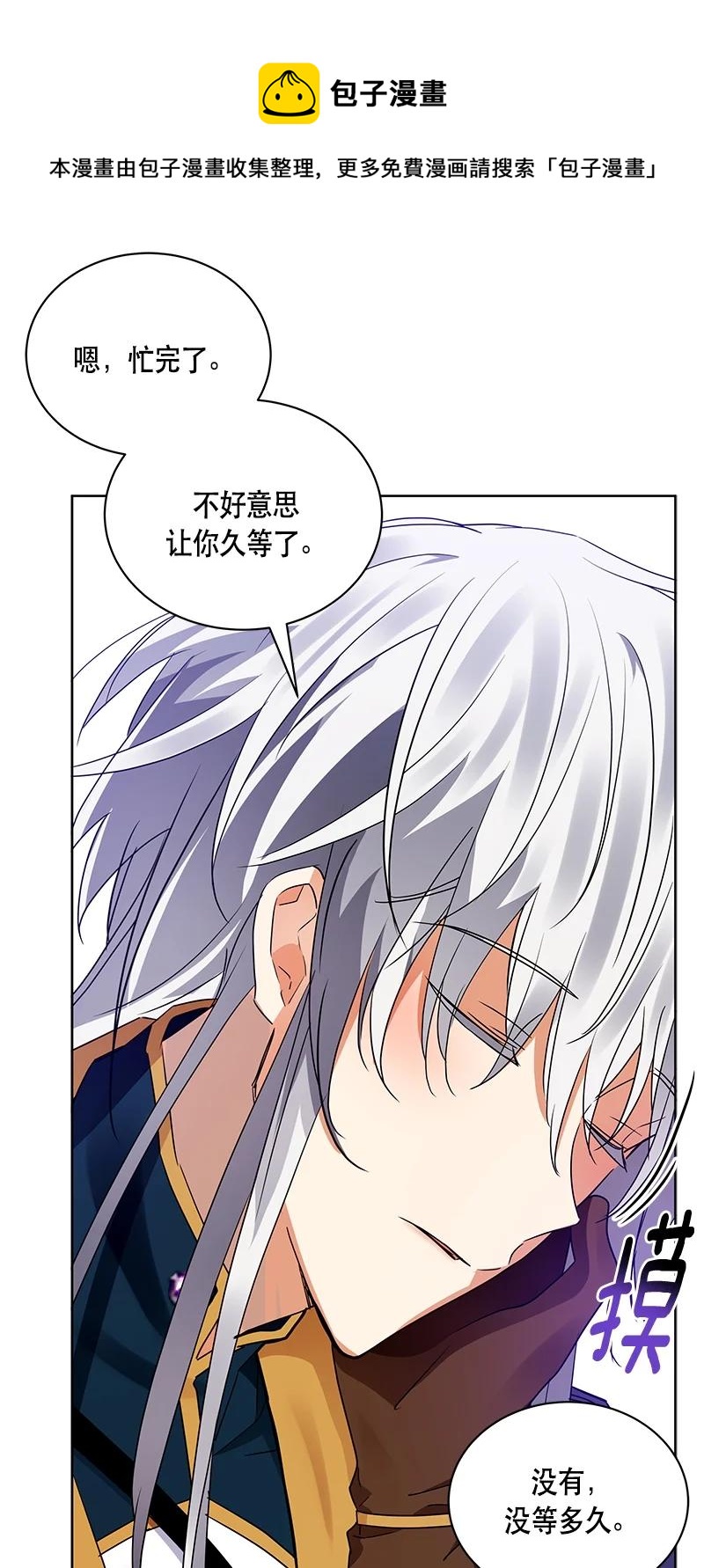 《红莲之罪转生成为女骑士》166 一百六十六话 第41页