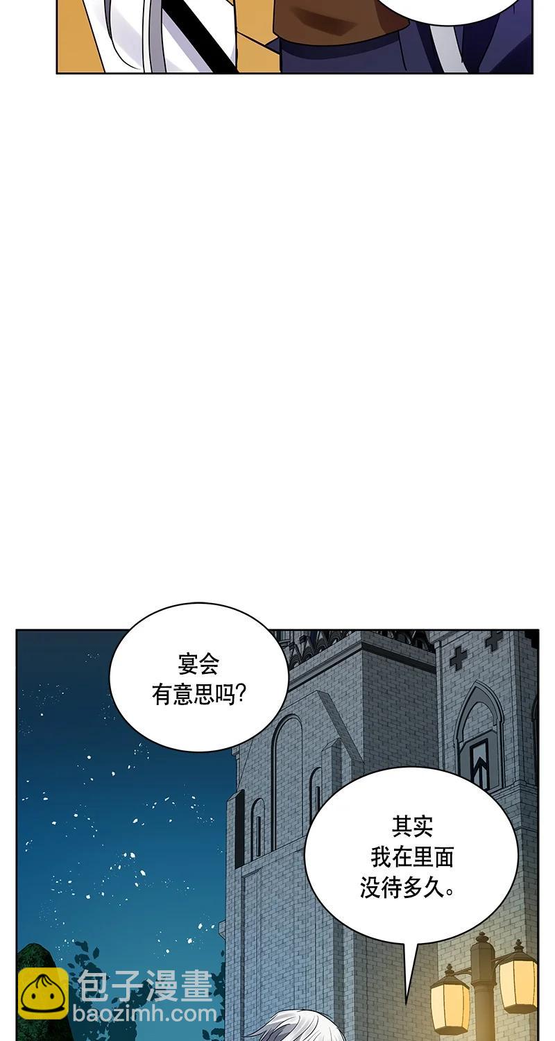 《红莲之罪转生成为女骑士》166 一百六十六话 第42页