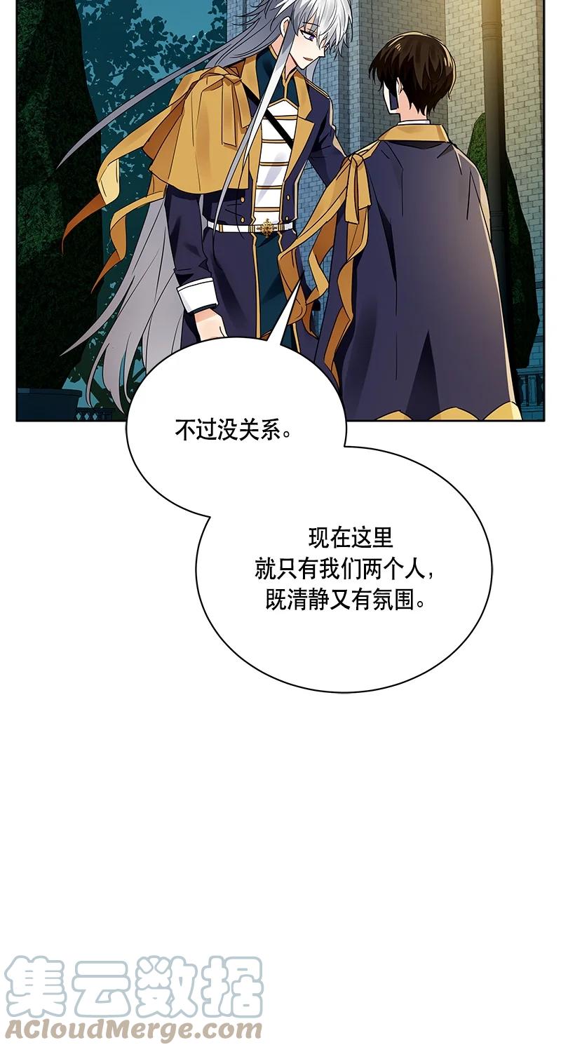 《红莲之罪转生成为女骑士》166 一百六十六话 第43页