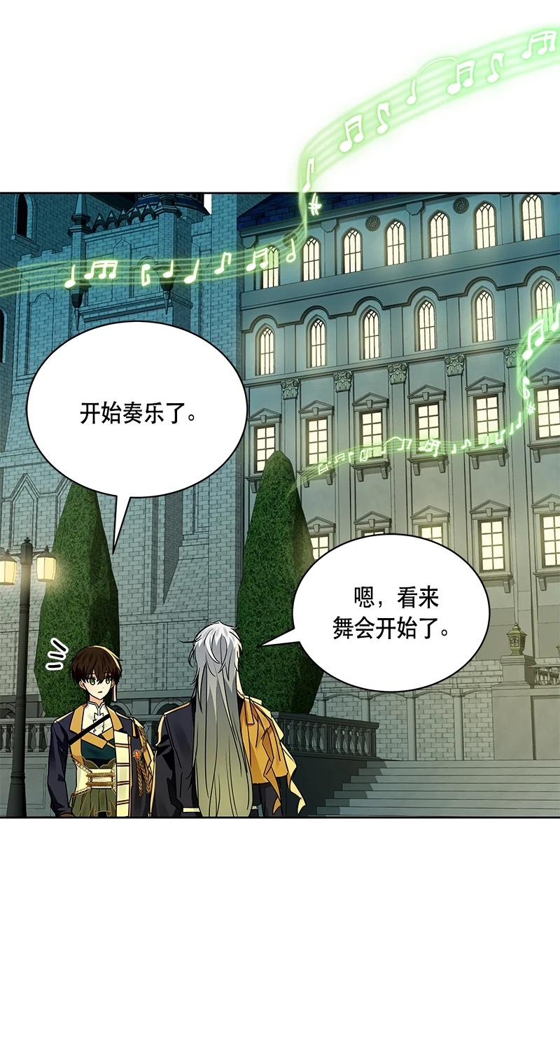 《红莲之罪转生成为女骑士》166 一百六十六话 第44页