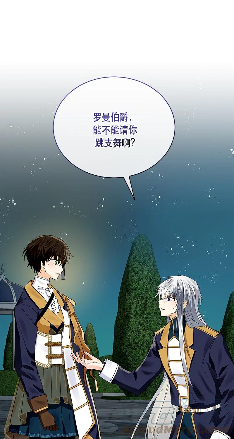 《红莲之罪转生成为女骑士》166 一百六十六话 第46页