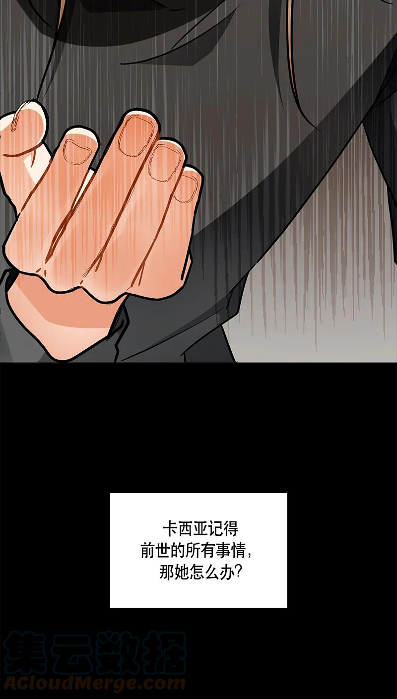 《红莲之罪转生成为女骑士》166 一百六十六话 第7页