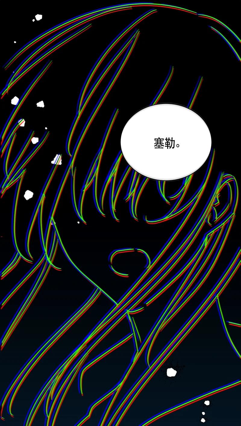 《红莲之罪转生成为女骑士》166 一百六十六话 第8页