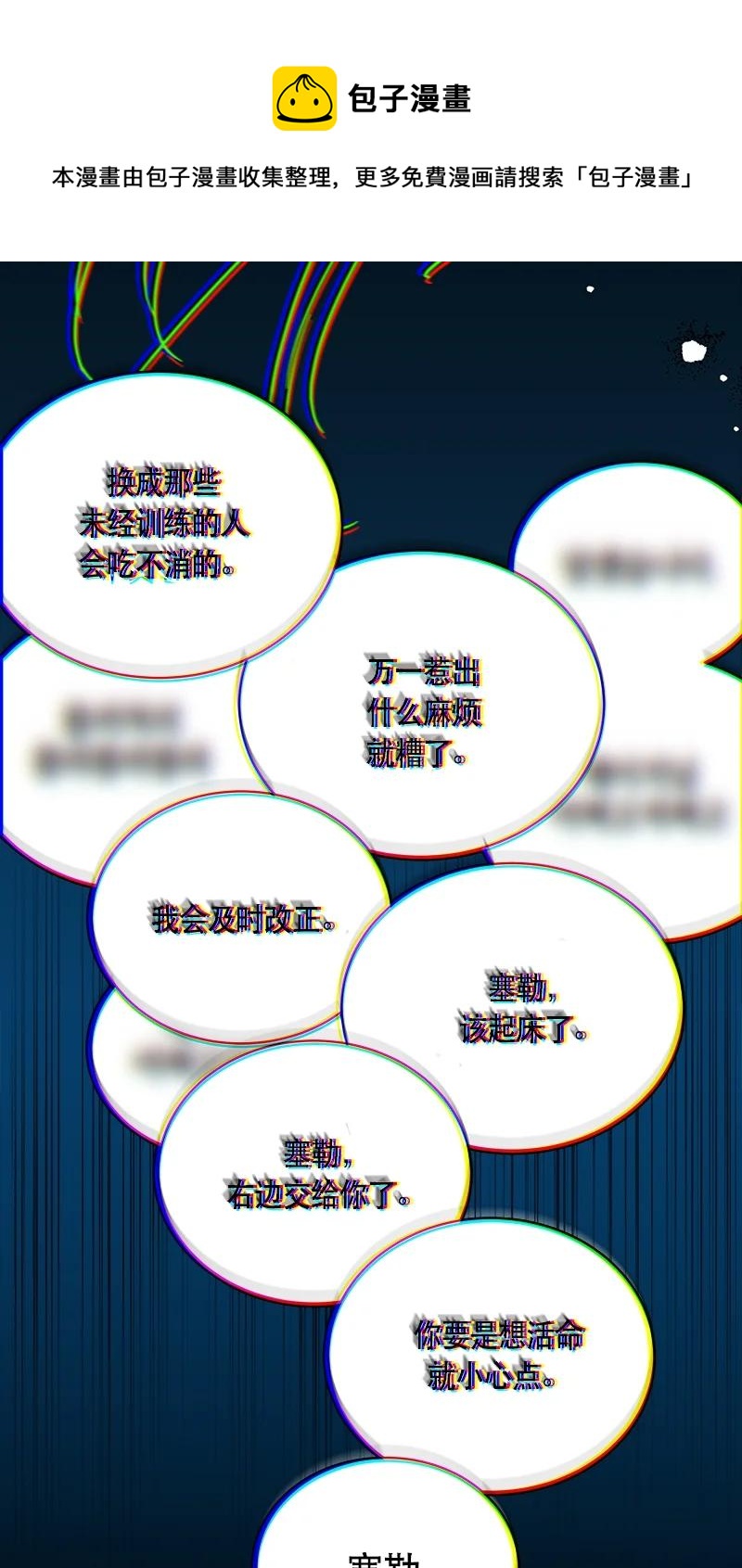 《红莲之罪转生成为女骑士》166 一百六十六话 第9页