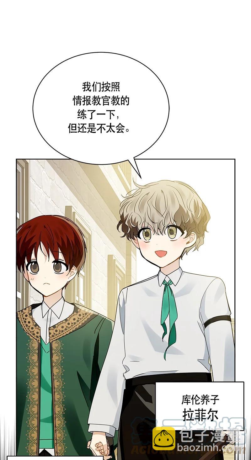 《红莲之罪转生成为女骑士》167 一百六十七话 第10页
