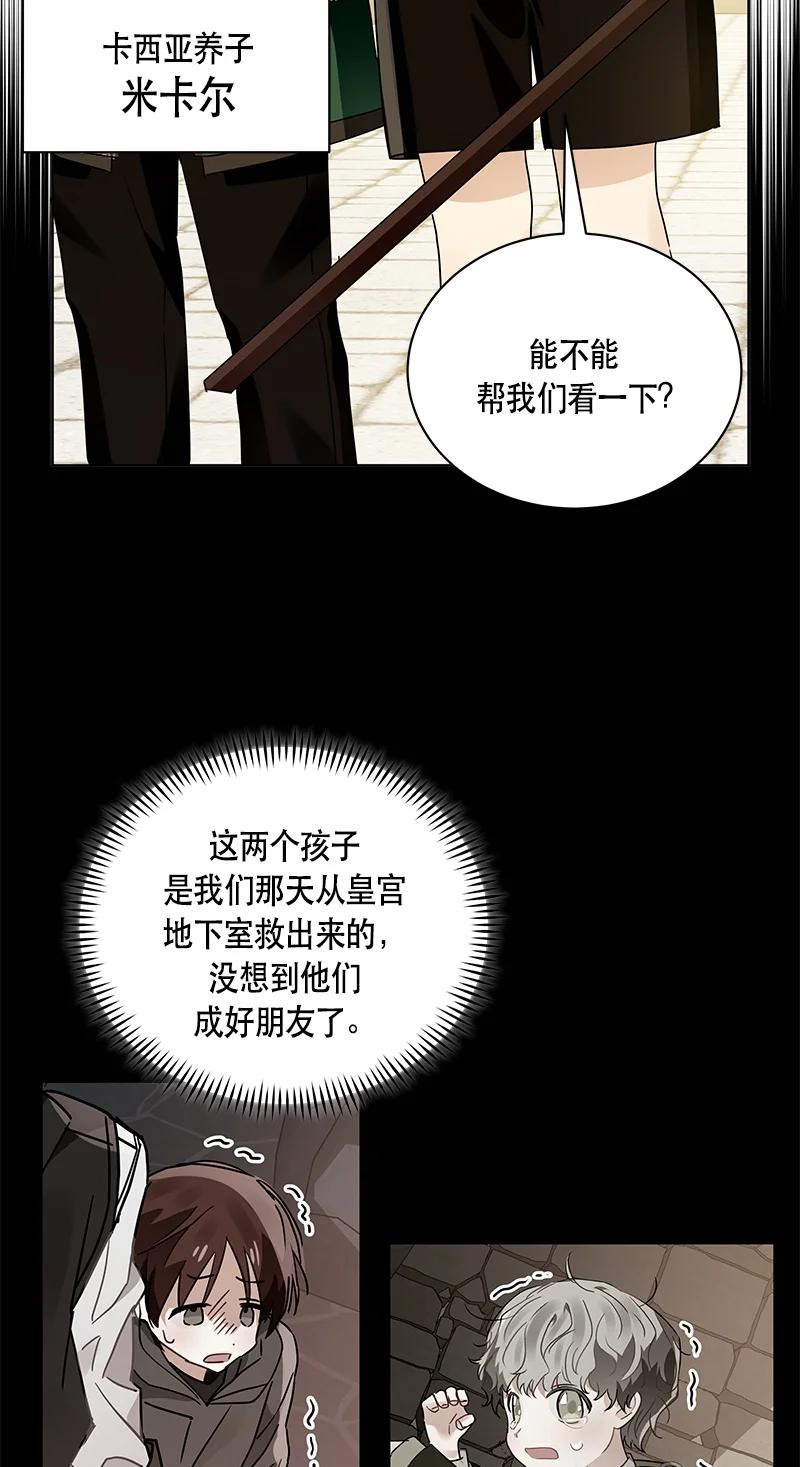 《红莲之罪转生成为女骑士》167 一百六十七话 第11页