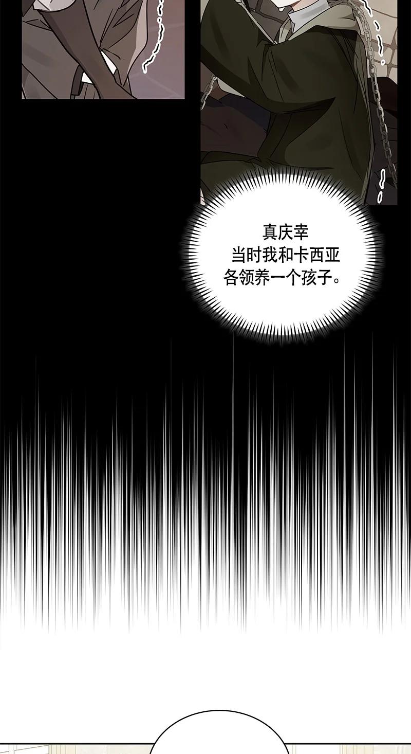 《红莲之罪转生成为女骑士》167 一百六十七话 第12页