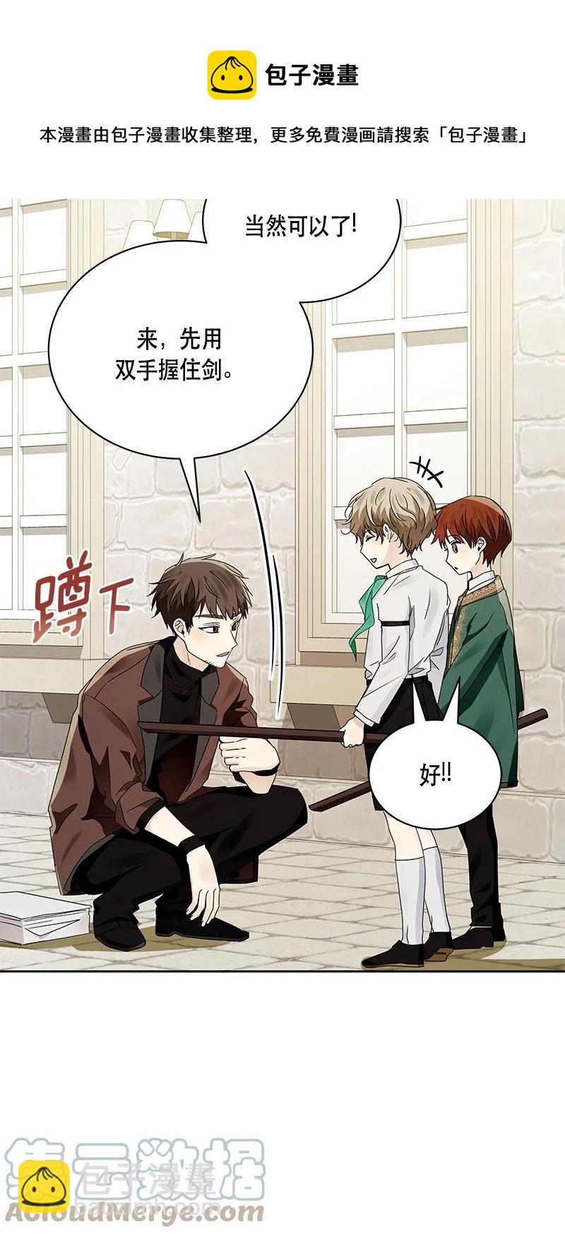《红莲之罪转生成为女骑士》167 一百六十七话 第13页