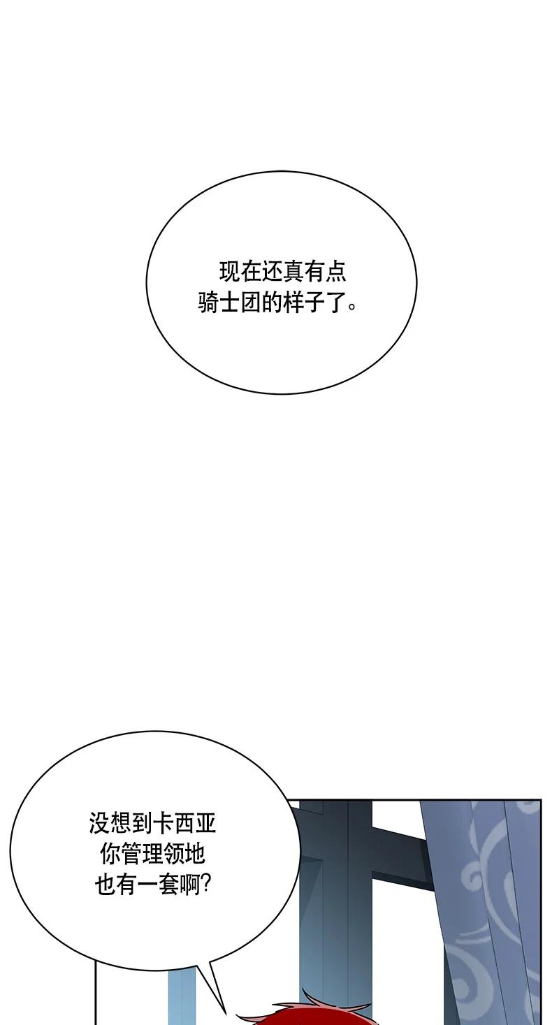 《红莲之罪转生成为女骑士》167 一百六十七话 第14页